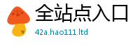 新奥2025年天天开好彩含2025新奥天天开好彩新奥彩免费版